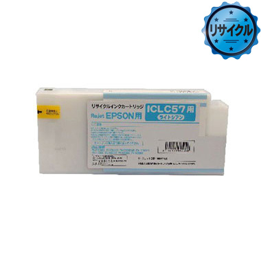 インクカートリッジ ICLC57 ライトシアン リサイクル