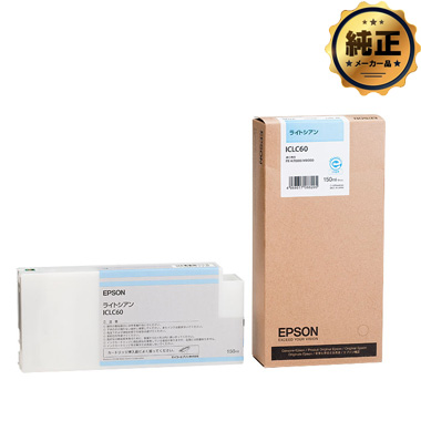 【取寄せ】EPSON インクカートリッジ ICLC60（大容量）ライトシアン 純正
