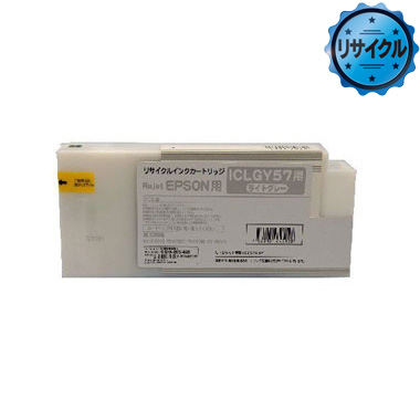 インクカートリッジ ICLGY57 ライトグレー リサイクル