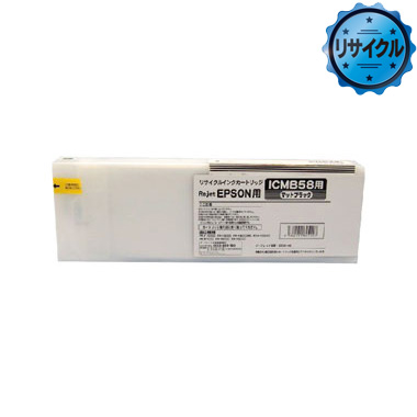インクカートリッジ ICMB58（大容量）マットブラック リサイクル