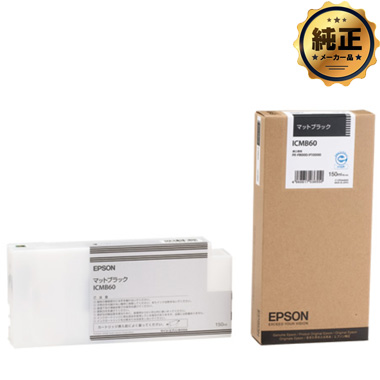 【取寄せ】EPSON インクカートリッジ ICMB60（大容量）マットブラック 純正