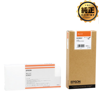 EPSON インクカートリッジ ICOR57 オレンジ 純正
