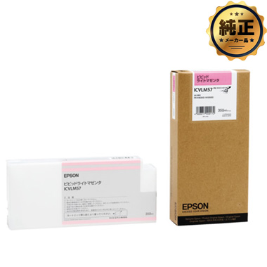 EPSON インクカートリッジ ICVLM57 ビビットライトマゼンタ 純正