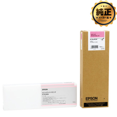 EPSON インクカートリッジ ICVLM58（大容量） ビビットライトマゼンタ 純正