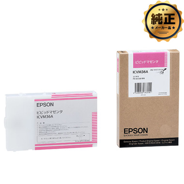 EPSON インクカートリッジ ビビットマゼンタ ICVM36A 純正