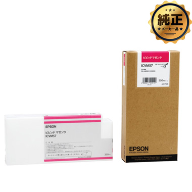 EPSON インクカートリッジ ICVM57 ビビットマゼンタ 純正