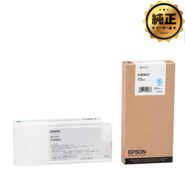 EPSON ICW57 ホワイト トナーカートリッジ 350ml EPSON インクカートリッジ ICWW57 ホワイト 純正：日本最大級の