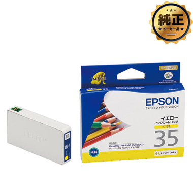 EPSON インクカートリッジ ICY35 イエロー 純正