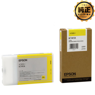 EPSON インクカートリッジ イエロー ICY41A（大容量） 純正