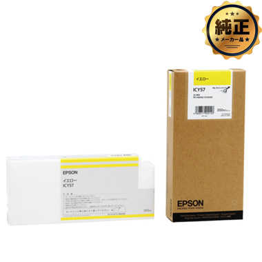 EPSON インクカートリッジ ICY57 イエロー 純正