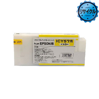 インクカートリッジ ICY57 イエロー リサイクル