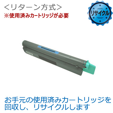 トナーカートリッジ JDL3024用 C（シアン）リサイクル＜リターン方式＞