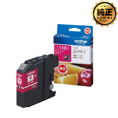 brother インクカートリッジ LC110M (マゼンタ) 純正