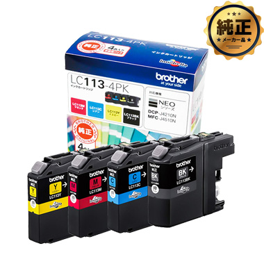 brother インクカートリッジ LC113シリーズ 純正