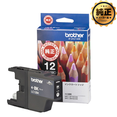 brother インクカートリッジ LC12 シリーズ 純正