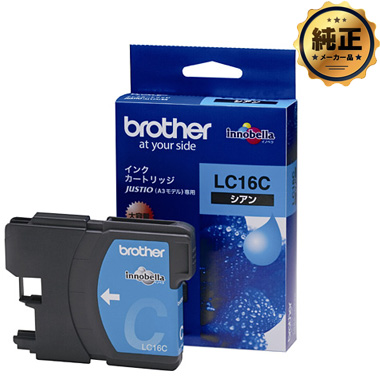 brother インクカートリッジ LC16C （シアン大容量） 純正