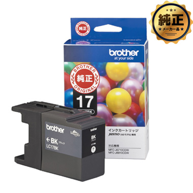 brother インクカートリッジ LC17BK（ブラック大容量） 純正