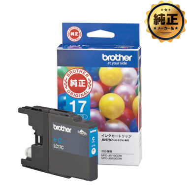 brother インクカートリッジ LC17C（シアン大容量） 純正