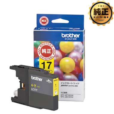 brother インクカートリッジ LC17Y（イエロー大容量） 純正