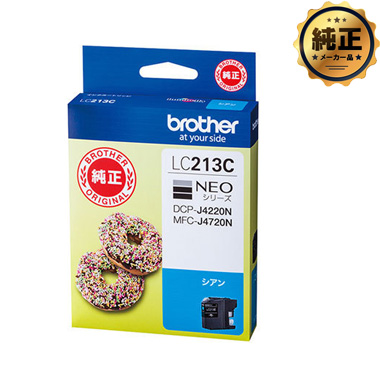 brother インクカートリッジ LC213C (シアン) 純正