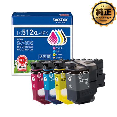 brother インクカートリッジ LC512XL シリーズ 純正