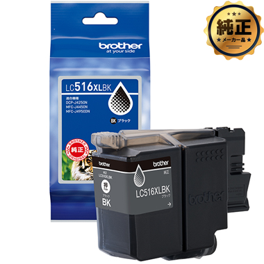 brother インクカートリッジ LC516XL シリーズ 純正