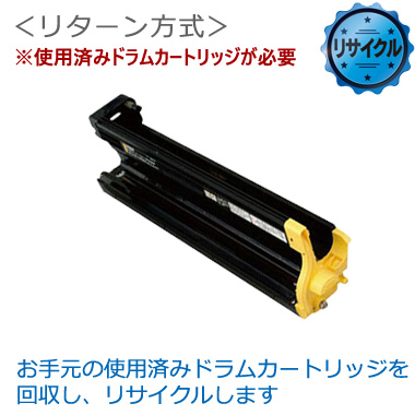 ドラムカートリッジ LP3016-DSY イエロー リサイクル＜リターン方式＞