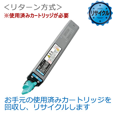 トナーカートリッジ LP3016-TSC シアン  リサイクル＜リターン方式＞