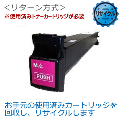 LP3535C トナーカートリッジ マゼンタ リサイクル ＜リターン方式＞