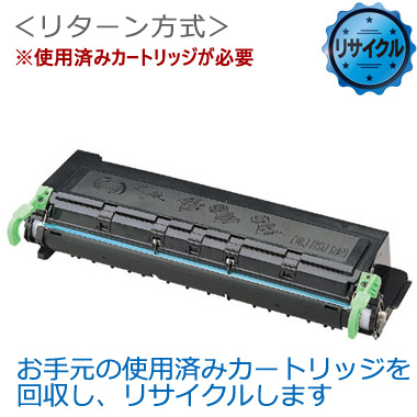 ETカートリッジ LPA3ETC9 リサイクル＜リターン方式＞