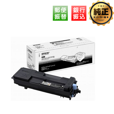 【振込限定特価】EPSON LPB3T32（V）シリーズ 純正