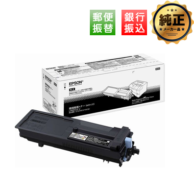 【振込限定特価】EPSON LPB3T33(V), LPB3T34(V) シリーズ