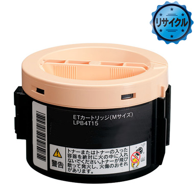 ETカートリッジ LPB4T15（Mサイズ）リサイクル