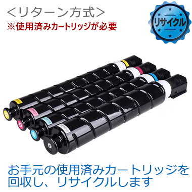 NPG-88 トナー リサイクル＜リターン方式＞