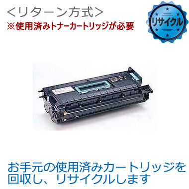 F440 トナーカートリッジ リサイクル ＜リターン方式＞