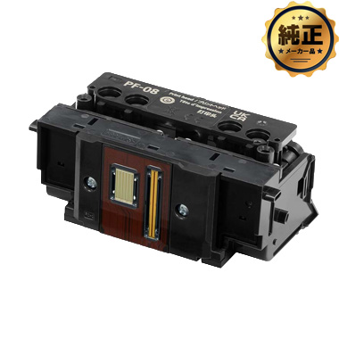 【取寄せ】Canon プリントヘッド PF-08 純正