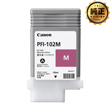 CANON PFI-102M 染料マゼンタ インクタンク 純正