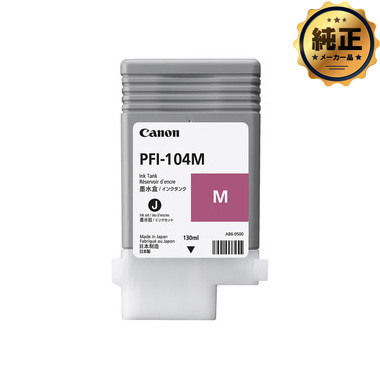 Canon 染料マゼンタ PFI-104 M 純正