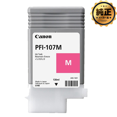 Canon インクタンク PFI-107 M 染料マゼンタ 純正
