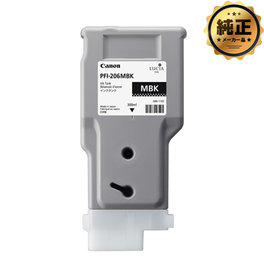 【取寄せ】Canon インクタンク PFI-206 MBK(マットブラック) 純正