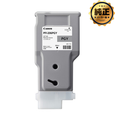 【取寄せ】Canon インクタンク PFI-206 PGY(フォトグレー) 純正