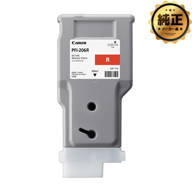 【取寄せ】Canon インクタンク PFI-206 R(レッド) 純正