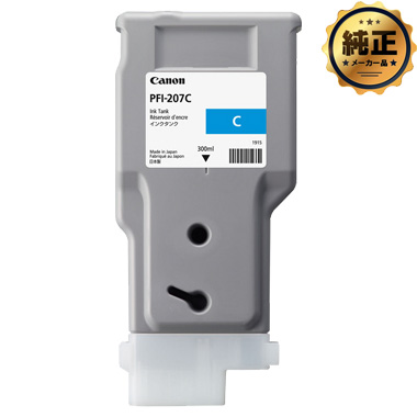 Canon インクタンク PFI-207 C 染料シアン 純正