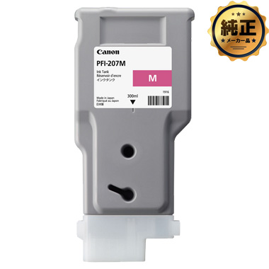 Canon インクタンク PFI-207 M 染料マゼンタ 純正