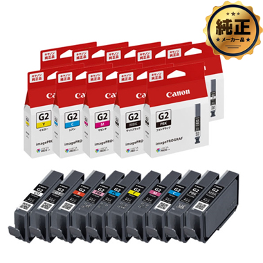 Canon インクカートリッジ PFI-G2 シリーズ 純正