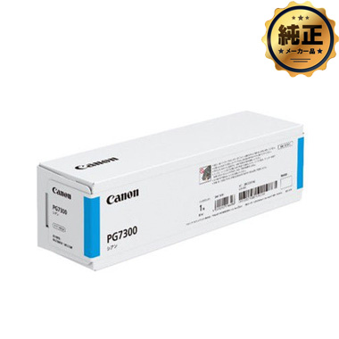 【取寄せ】CANON インクタンク PG7300（シアン） 純正