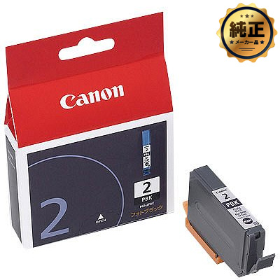 【メーカー在庫限り】Canon インクタンク PGI-2PBK フォトブラック 純正