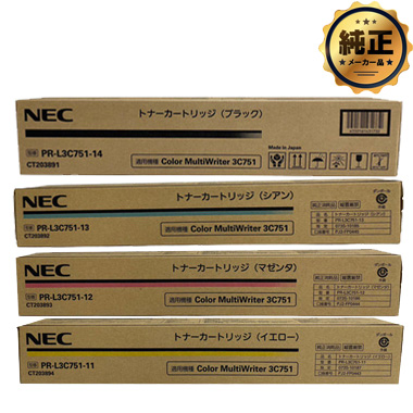 【取寄せ】NEC PR-L3C751-（14,13,12,11）トナーカートリッジ 純正