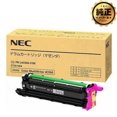 NEC PR-L4C550-31M ドラムカートリッジ 純正