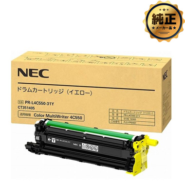 NEC PR-L4C550-31Y ドラムカートリッジ 純正